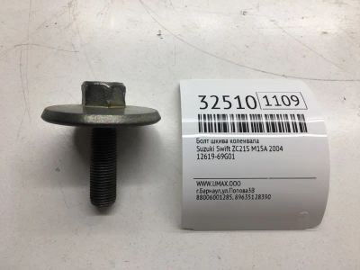 Лот: 20386211. Фото: 1. Болт шкива коленвала Suzuki Swift... Другое (автозапчасти)