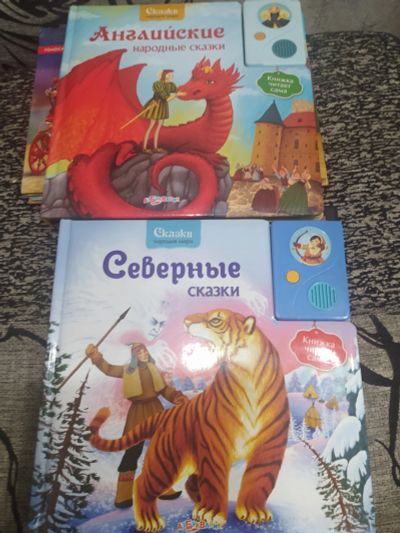 Лот: 18412731. Фото: 1. Говорящие книги одним лотом 2. Книги для родителей