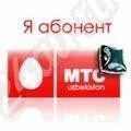Лот: 562507. Фото: 1. Симки без оформления! МТС. Красноярск