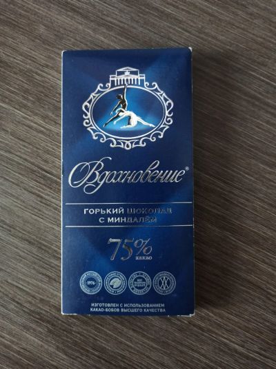 Лот: 18821462. Фото: 1. Шоколад Вдохновение горький элитный... Шоколад, конфеты