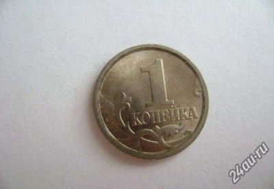 Лот: 6323948. Фото: 1. 1 копейка 2008 сп. Россия после 1991 года