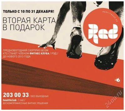 Лот: 2415780. Фото: 1. абонемент на 1 год в фитнес центр... Другое (красота и здоровье)