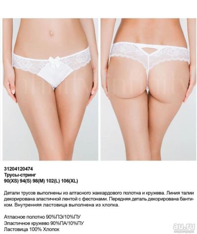 Лот: 8816966. Фото: 1. Трусики Infinity Lingerie 31204120474... Нижнее бельё