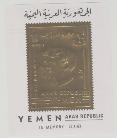 Лот: 8575236. Фото: 1. Йемен 1968 Блок. Чистый - MNH. Марки