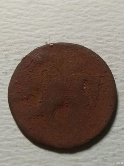 Лот: 15260532. Фото: 1. Царская монетка в дар №3. Россия до 1917 года