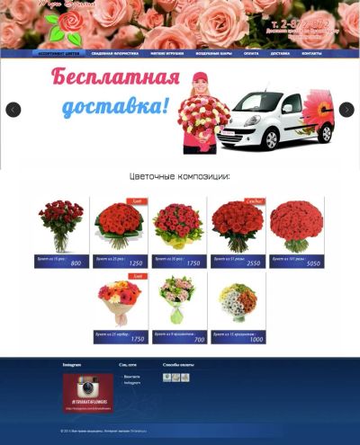 Лот: 5248545. Фото: 1. Интернет магазин по продаже цветов... Доменные имена, сайты