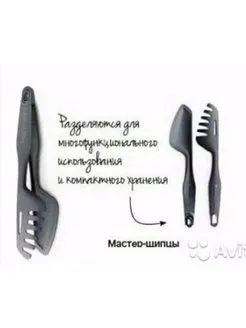 Лот: 20208238. Фото: 1. Щипцы Tupperware. Кухонные аксессуары