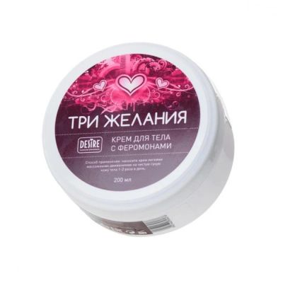 Лот: 15569040. Фото: 1. Увлажняющий крем для тела с феромонами... Интимная косметика, смазки