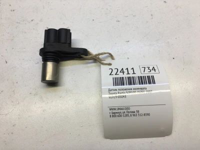 Лот: 20381965. Фото: 1. Датчик положения коленвала Toyota... Электрооборудование