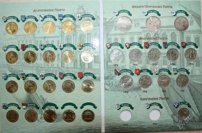 Лот: 1742113. Фото: 1. монеты в альбоме: гвс 20 штук... Россия после 1991 года