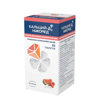 Лот: 23736791. Фото: 1. Кальций-Д3 Никомед таблетки жевательные... Лекарства