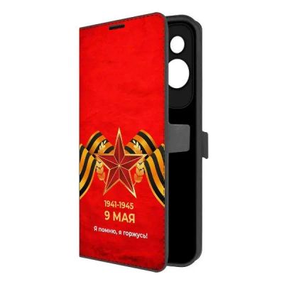 Лот: 25542606. Фото: 1. Чехол Krutoff Eco Book "Я помню... Чехлы, бамперы