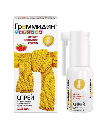 Лот: 23716058. Фото: 1. Граммидин спрей дозированный для... Лекарства