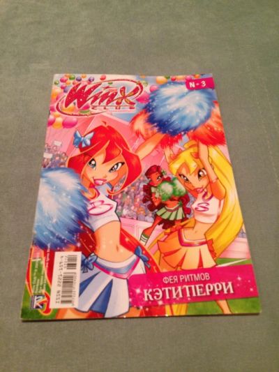 Лот: 4051076. Фото: 1. Журнал Winx Club №3 2012 год. Детские