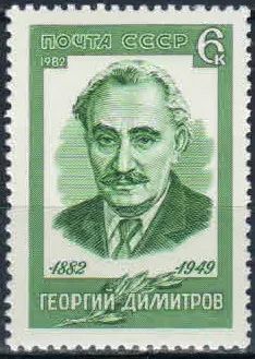 Лот: 20730788. Фото: 1. 1982, апрель. 100-летие со дня... Марки