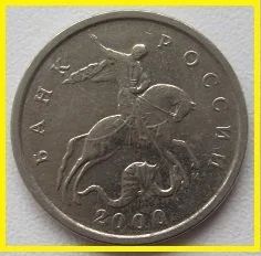 Лот: 15493374. Фото: 1. Россия 5 копеек 2000 М (20201302... Россия после 1991 года