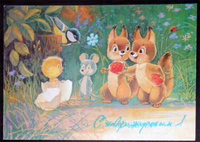 Лот: 7124775. Фото: 1. Открытка Зарубин. С новорожденным... Открытки, конверты