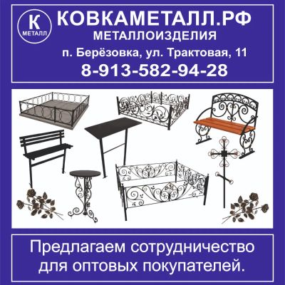 Лот: 20422100. Фото: 1. Оградки на кладбище. Столы. Лавки... Ритуальные товары