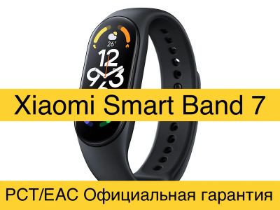 Лот: 19664189. Фото: 1. Xiaomi Mi Smart Band 7. Новый... Смарт-часы, фитнес-браслеты, аксессуары