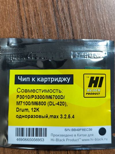 Лот: 25082047. Фото: 1. Чип Pantum P3010/P3300/M6700/M6800... Запчасти