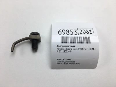 Лот: 20632255. Фото: 1. Форсунка масляная Mercedes-Benz... Двигатель и элементы двигателя