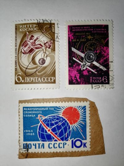 Лот: 24316886. Фото: 1. Набор марок Космос СССР. Марки