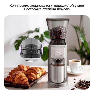 Лот: 25675319. Фото: 1. Кофемолка Kitfort КТ-7589. Чайники, кофемашины, кулеры