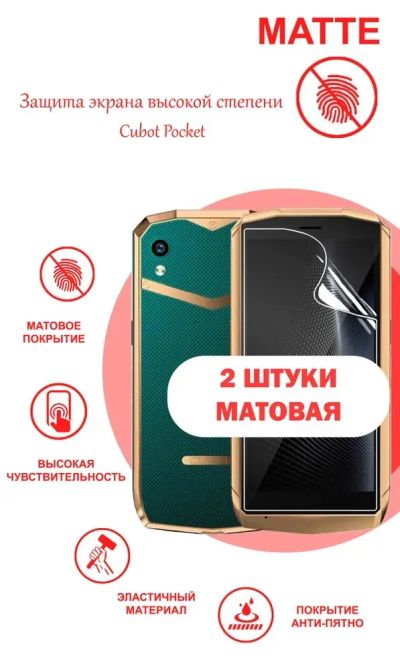 Лот: 25732963. Фото: 1. Матовая плёнка Mietubl на экран... Защитные стёкла, защитные плёнки