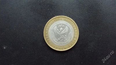 Лот: 2565857. Фото: 1. 10 рублей Республика Алтай. Россия после 1991 года