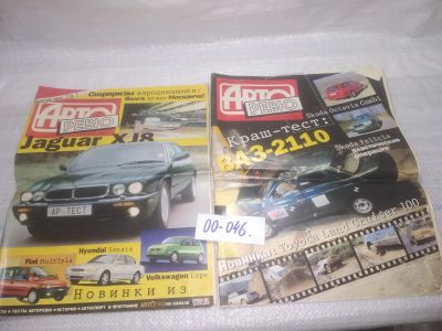 Лот: 25801777. Фото: 1. ок.(00-46) Журнал Авто Ревю. 1998... Наука и техника