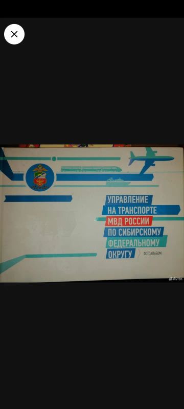 Лот: 23363918. Фото: 1. Книга: Управление на транспорте... История