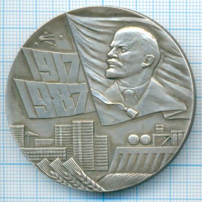 Лот: 16412918. Фото: 1. СССР 1987 медаль 70 лет Великой... Памятные медали