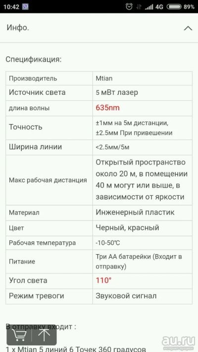 Лот: 9970083. Фото: 1. Лазерный уровень. Электроинструмент