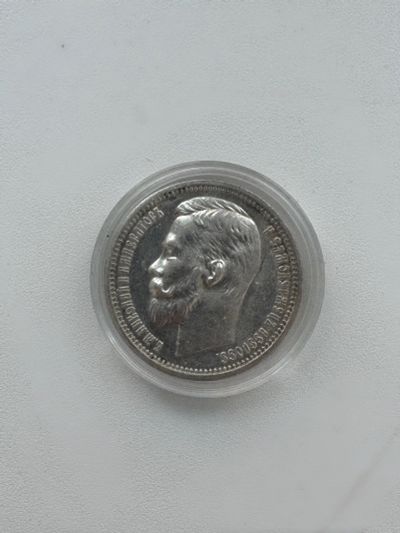Лот: 25109583. Фото: 1. Рубль 1912. Россия до 1917 года