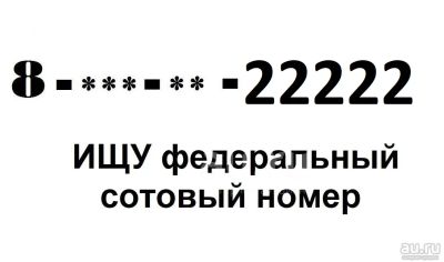 Лот: 20089721. Фото: 1. Куплю у частника красноярский... Красноярск