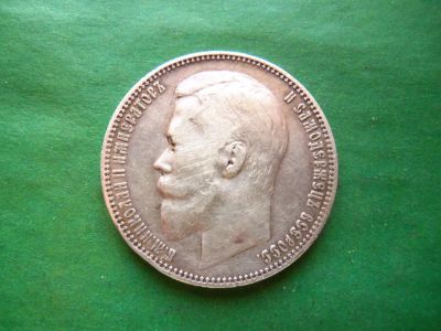 Лот: 24656019. Фото: 1. 1 рубль 1899 г. ФЗ, серебро. Россия до 1917 года