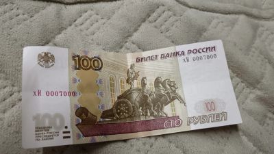 Лот: 21759865. Фото: 1. Купюра 100 рублей. Россия, СССР, страны СНГ