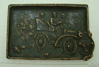 Лот: 11192294. Фото: 1. Пепельница "Автомобиль" (R603). Другое (антиквариат)