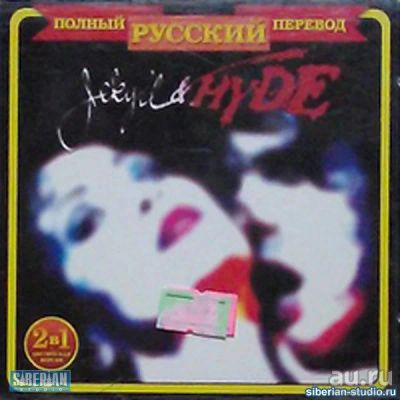 Лот: 8659119. Фото: 1. Куплю или приму в дар игру «Jekyl... Игры для ПК
