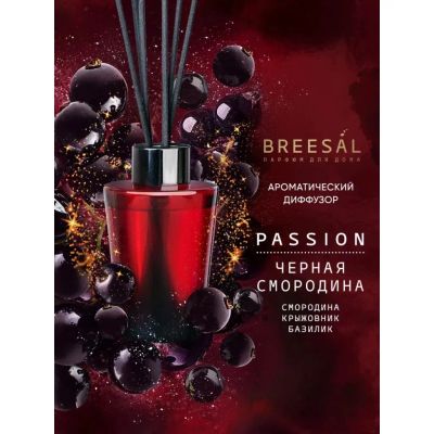 Лот: 25402980. Фото: 1. Аромадиффузор Breesal, 70 мл... Бытовая химия