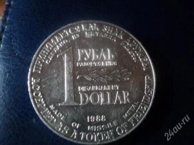 Лот: 1417441. Фото: 1. Рубль-доллар1988. Россия до 1917 года