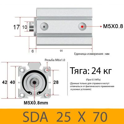 Лот: 17512711. Фото: 1. Пневмоцилиндр SDA 25X70, D=25... Промышленное