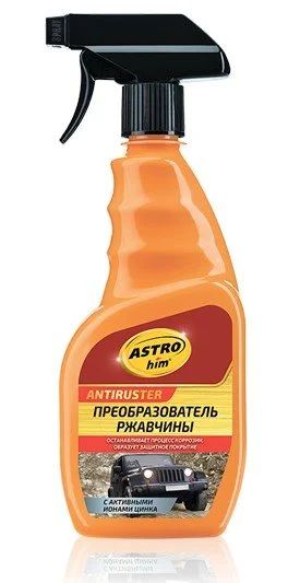Лот: 14961717. Фото: 1. Преобразователь ржавчины с ионами... Другое (автохимия, масла, тюнинг)