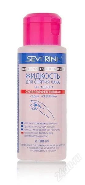 Лот: 2741097. Фото: 1. Жидкость для снятия лака «Суперэффективная... Средства для ухода