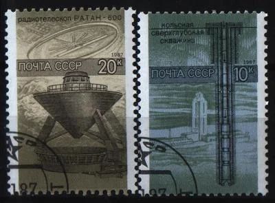 Лот: 7108898. Фото: 1. СССР 1987г техника 2марки. Марки