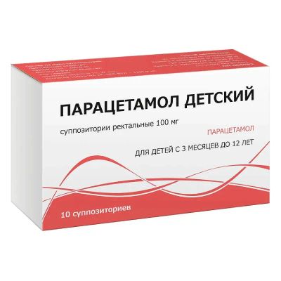 Лот: 23725418. Фото: 1. Парацетамол детский 100 мг суппозитории... Лекарства