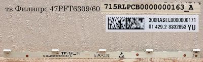 Лот: 6398738. Фото: 1. Блок боковой подсветки 715RLPCB0000000163... Печатные платы