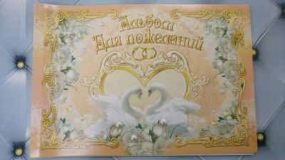 Лот: 11252986. Фото: 1. книга пожеланий на пружине. Свадебная атрибутика и декор