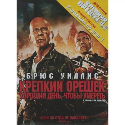 Лот: 24536219. Фото: 1. DVD-видеодиск ND Play Крепкий... CD, DVD, BluRay