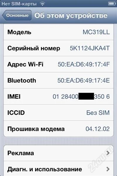 Лот: 2248845. Фото: 1. Iphone 4 32gb Белый. Смартфоны